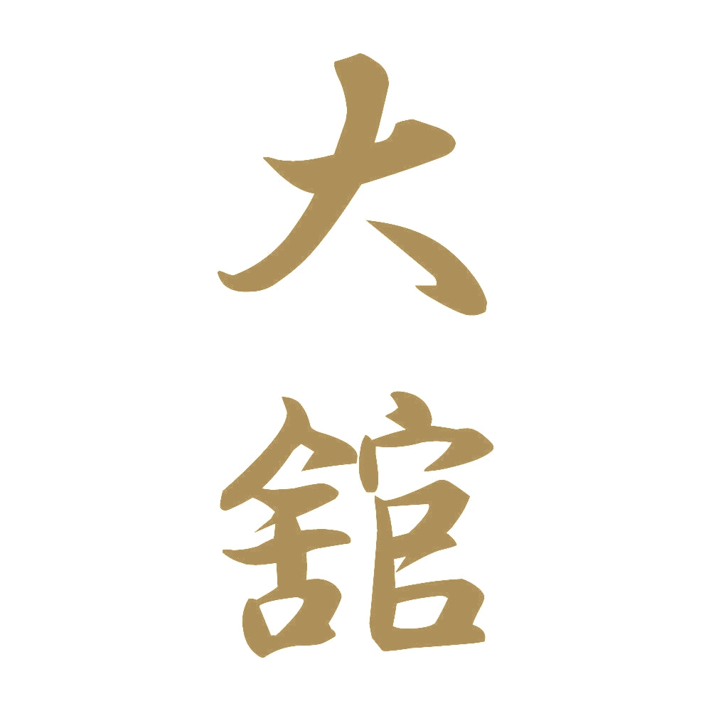 大舘 縦書き (A) 9