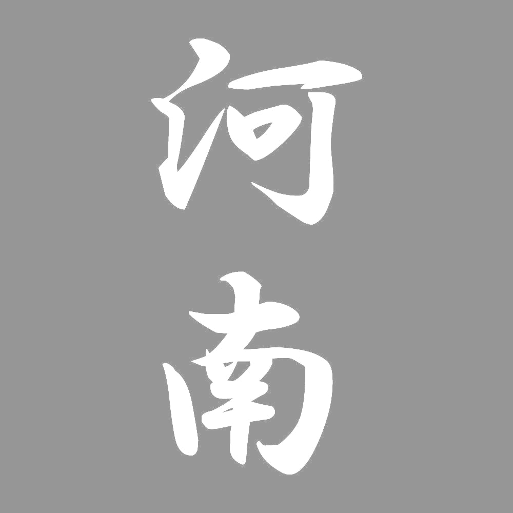 河南 縦書き (A) 7