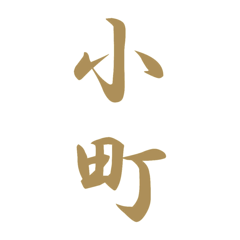 小町 縦書き (A) 9