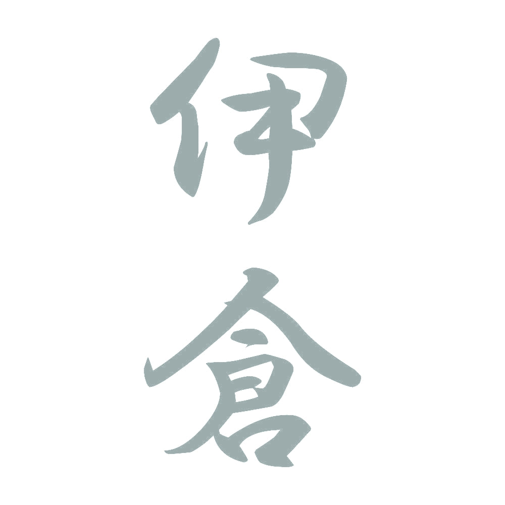 伊倉 縦書き (A) 10