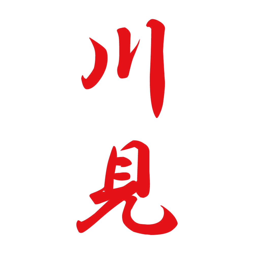 川見 縦書き (A) 8