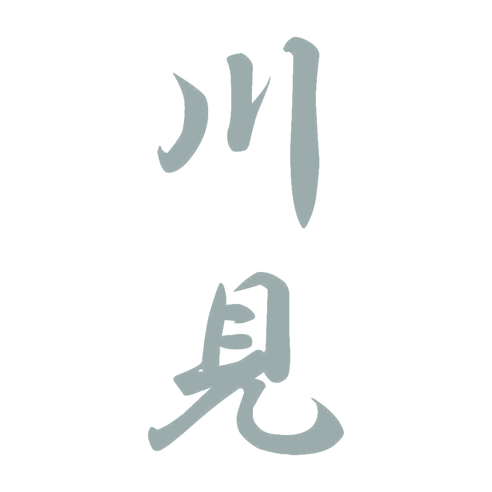 川見 縦書き (A) 10
