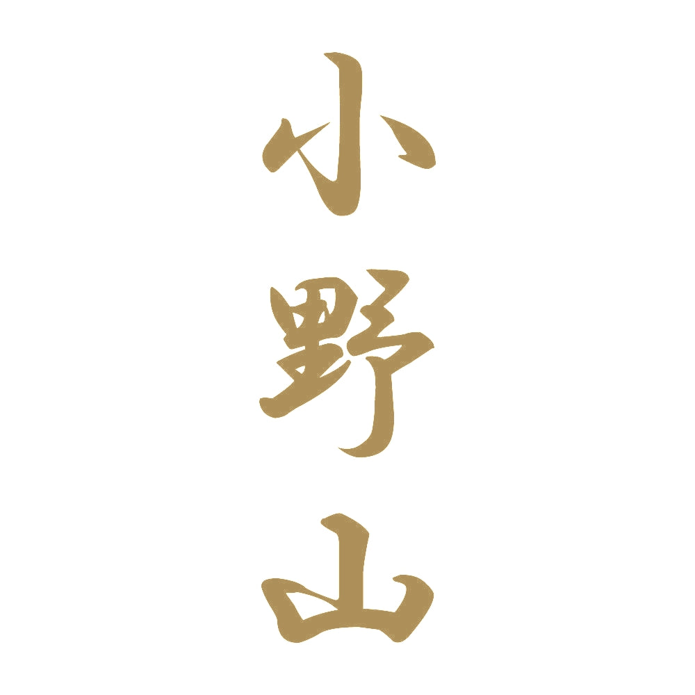 小野山 縦書き (A) 9