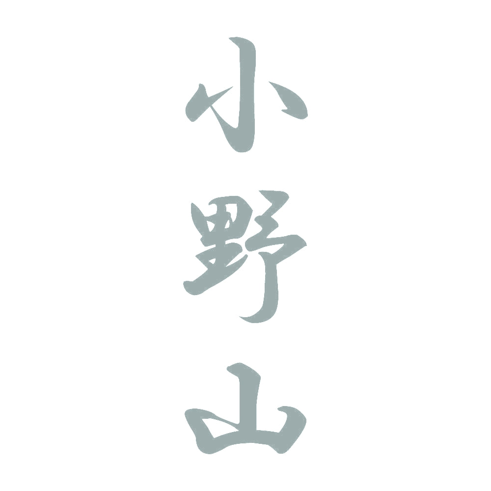 小野山 縦書き (A) 10