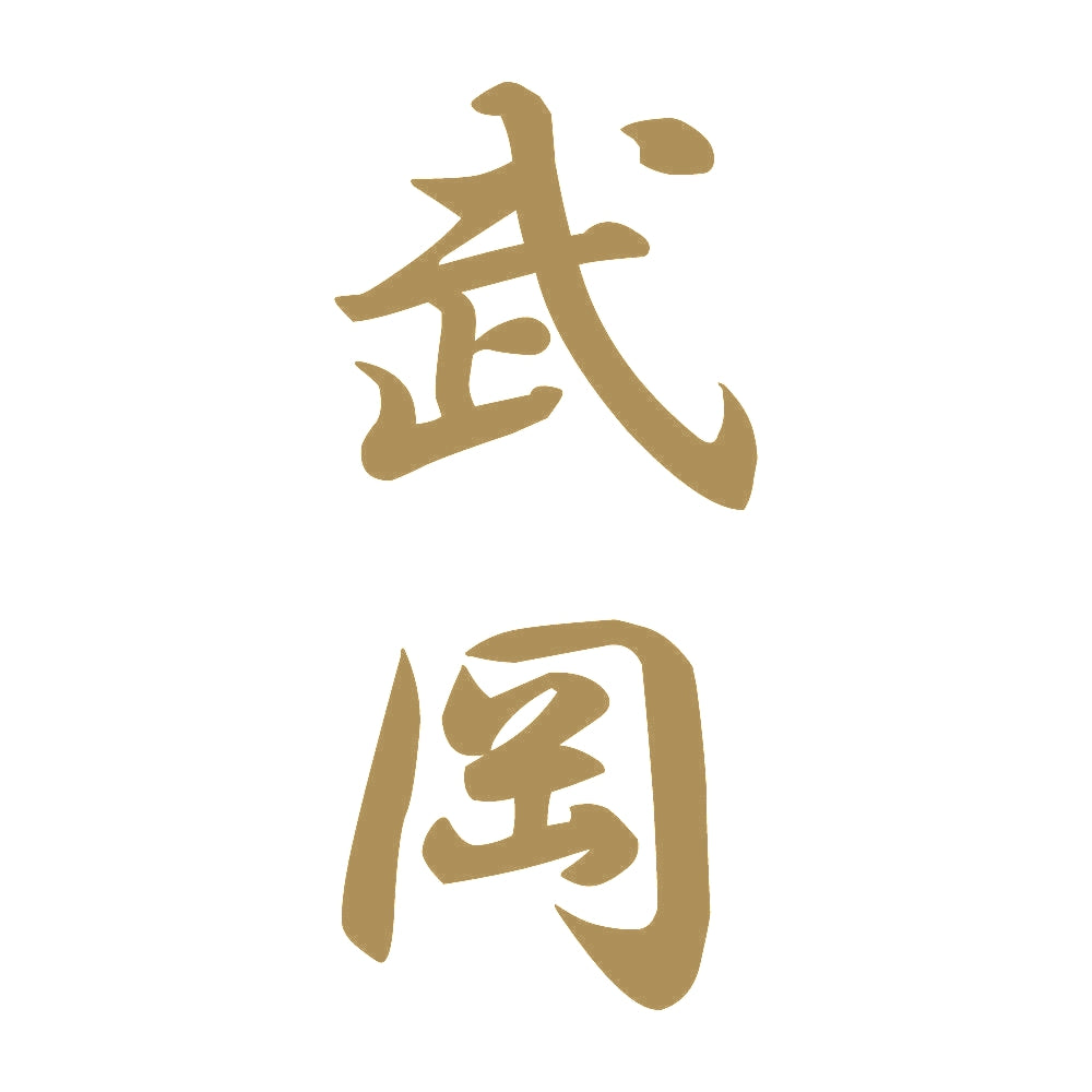 武岡 縦書き (A) 9