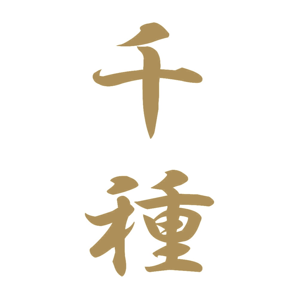 千種 縦書き (A) 9