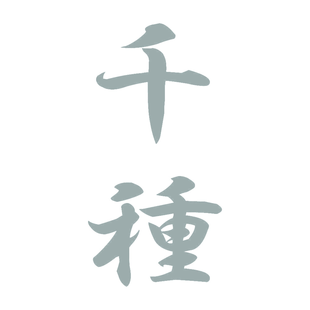 千種 縦書き (A) 10