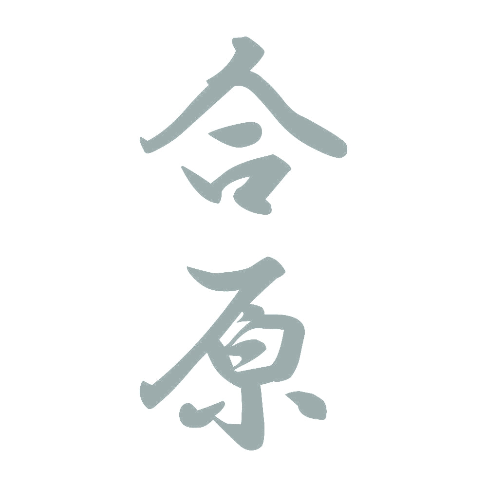 合原 縦書き (A) 10