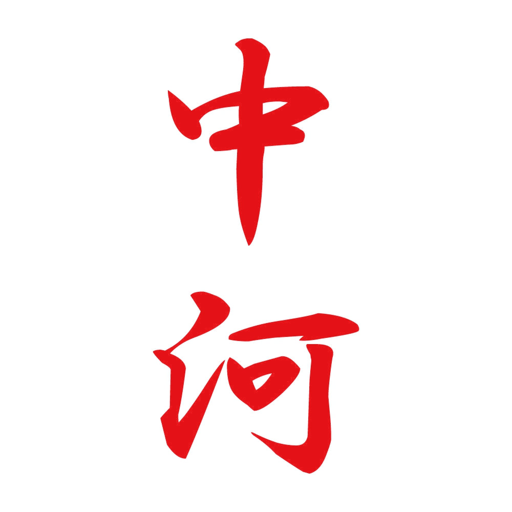 中河 縦書き (A) 8