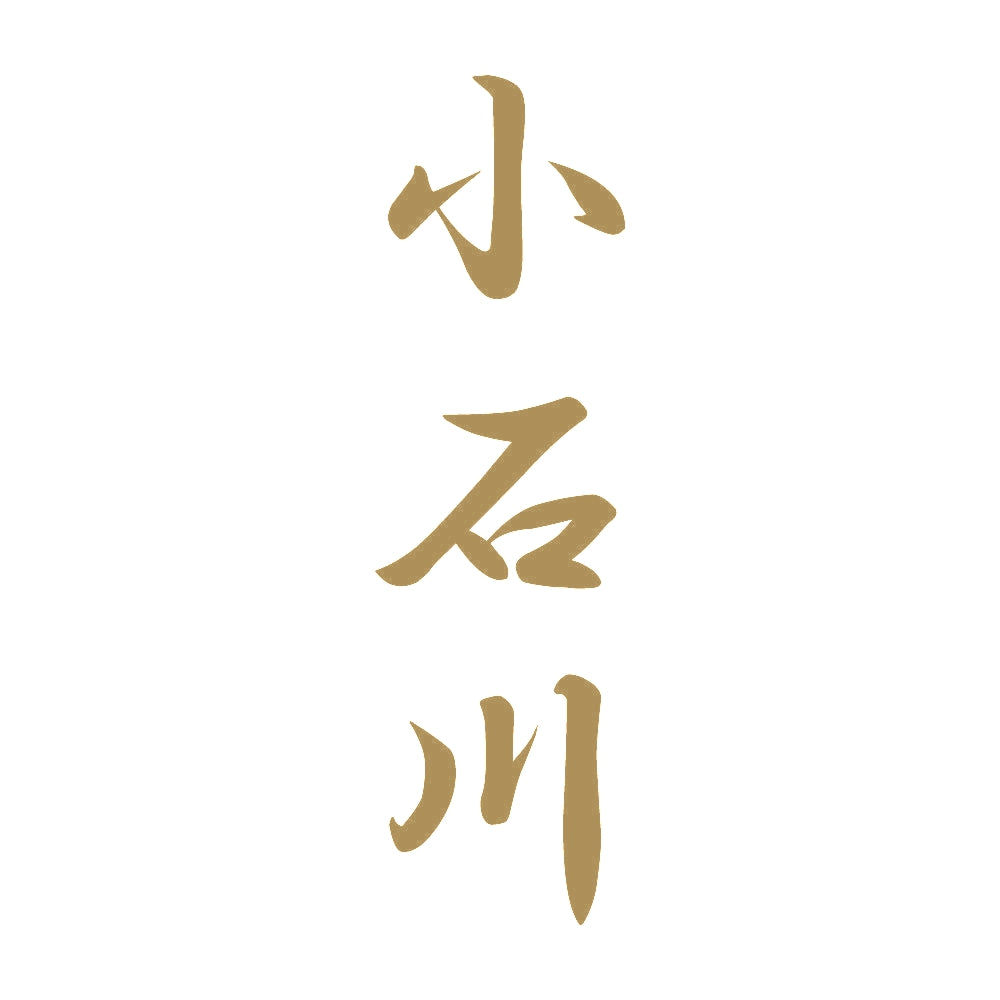 小石川 縦書き (A) 9
