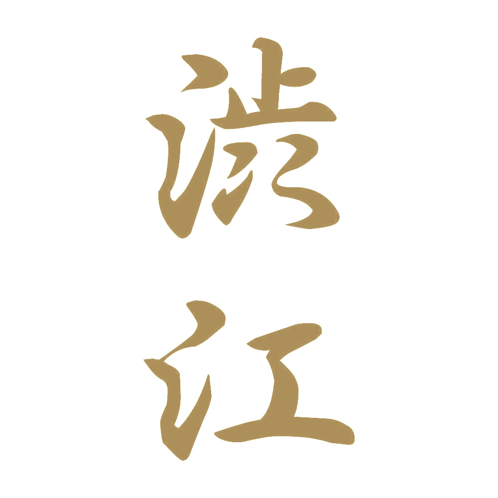 渋江 縦書き (A) 9