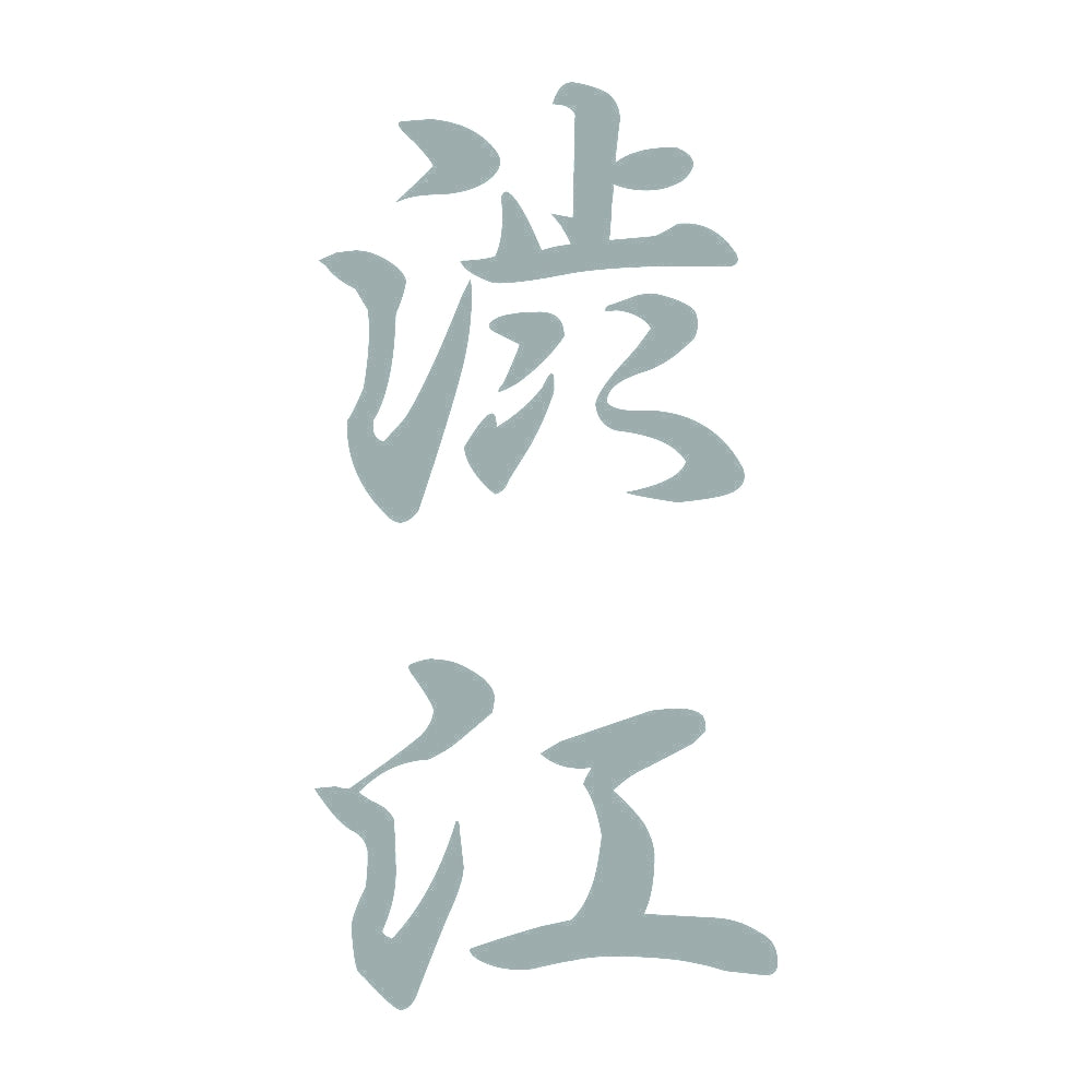渋江 縦書き (A) 10