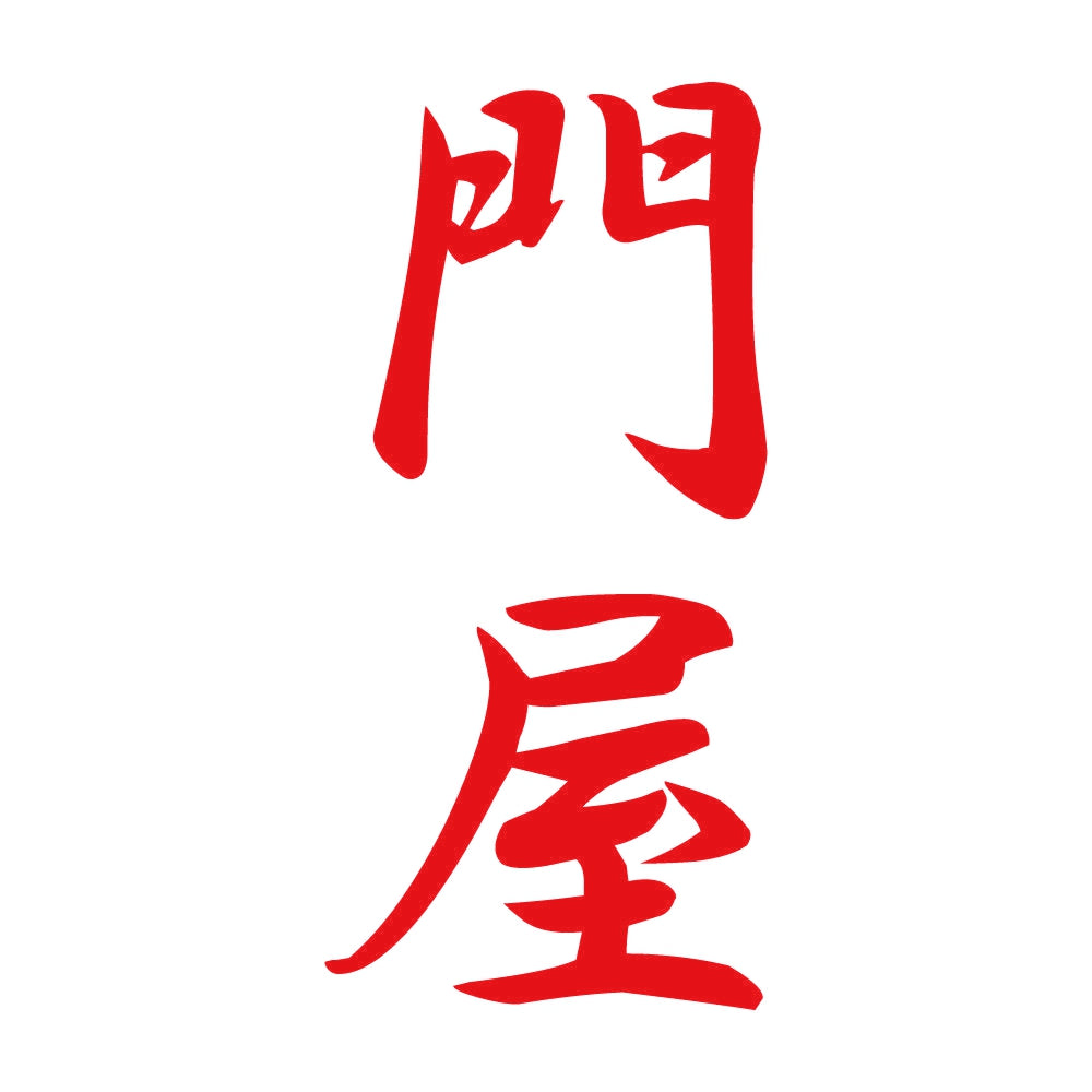 門屋 縦書き (A) 8