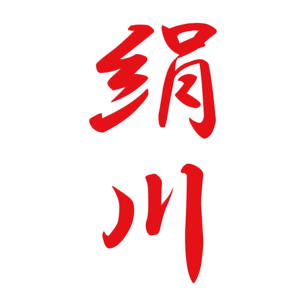 絹川 縦書き (A) 8