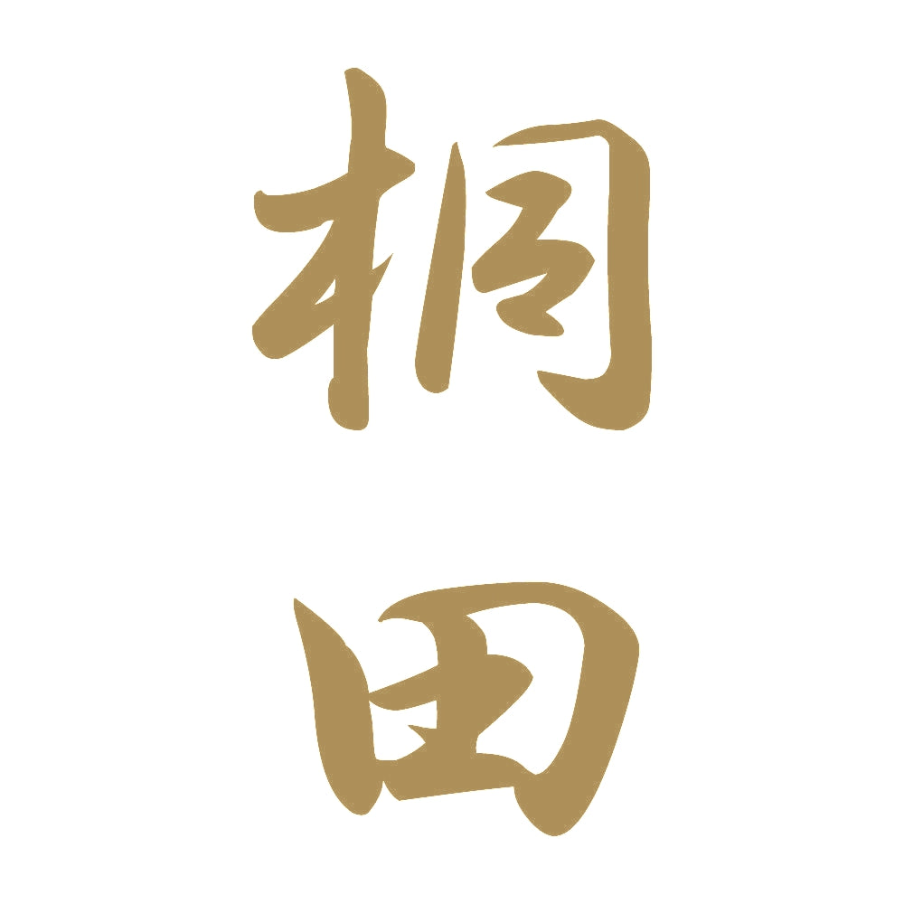 桐田 縦書き (A) 9