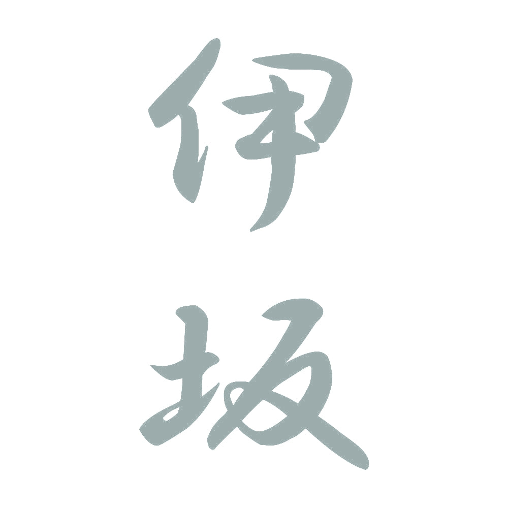 伊坂 縦書き (A) 10