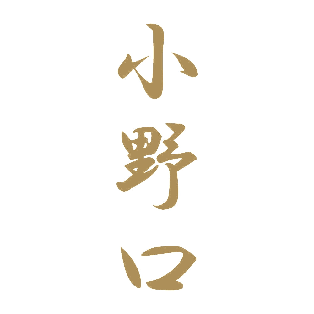 小野口 縦書き (A) 9