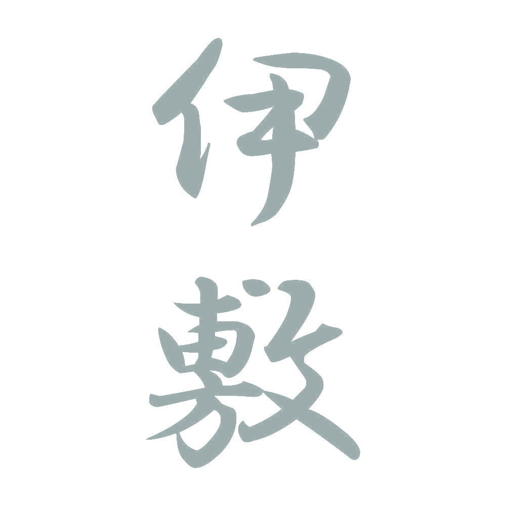 伊敷 縦書き (A) 10