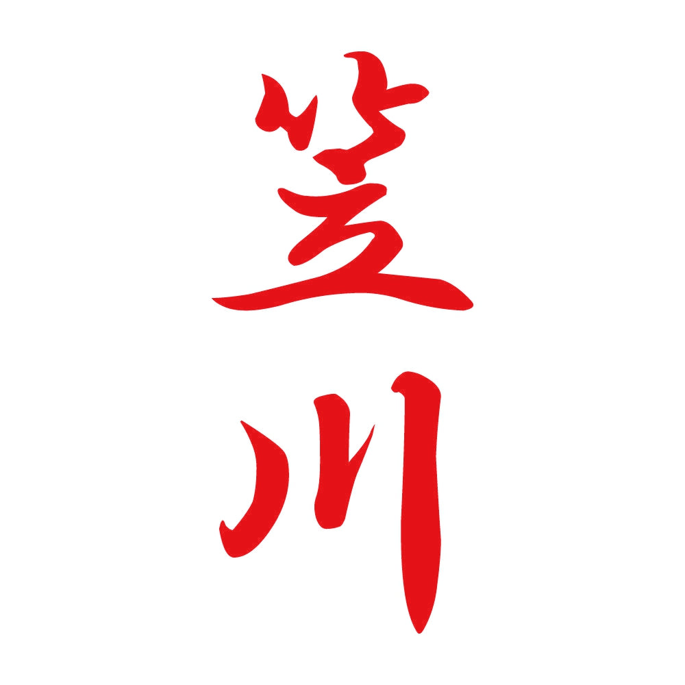 笠川 縦書き (A) 8