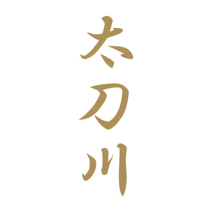 太刀川 縦書き (A) 9