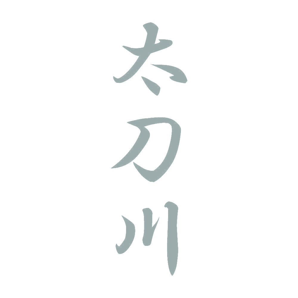 太刀川 縦書き (A) 10