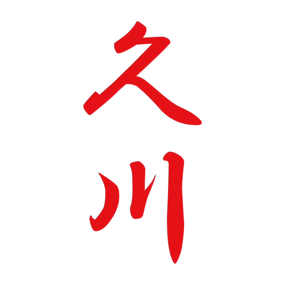 久川 縦書き (A) 8