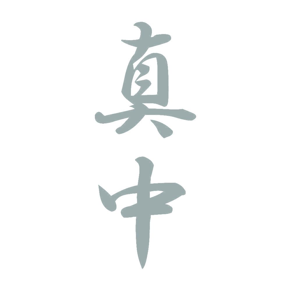 真中 縦書き (A) 10