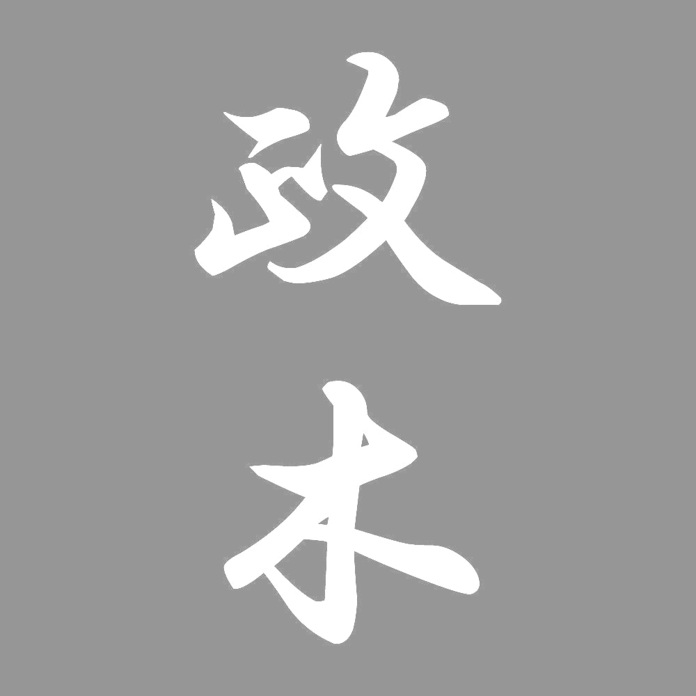政木 縦書き (A) 7