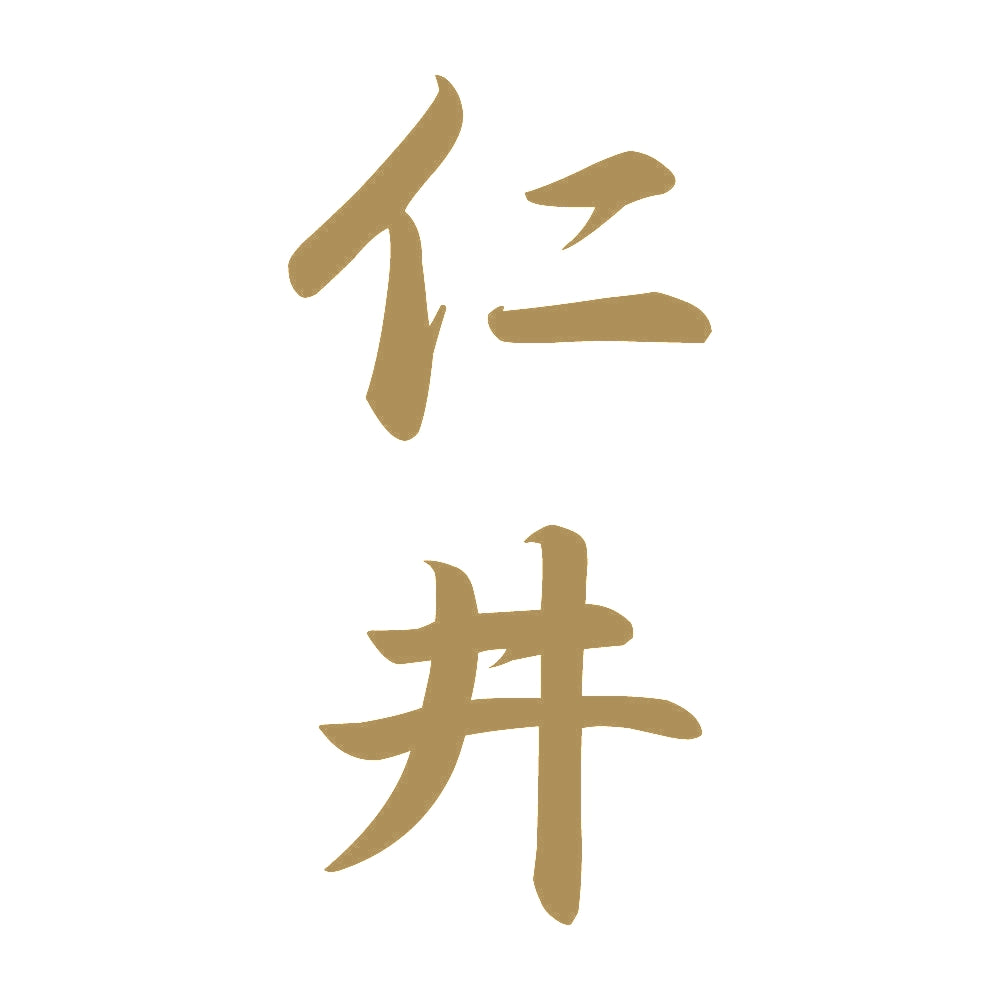 仁井 縦書き (A) 9