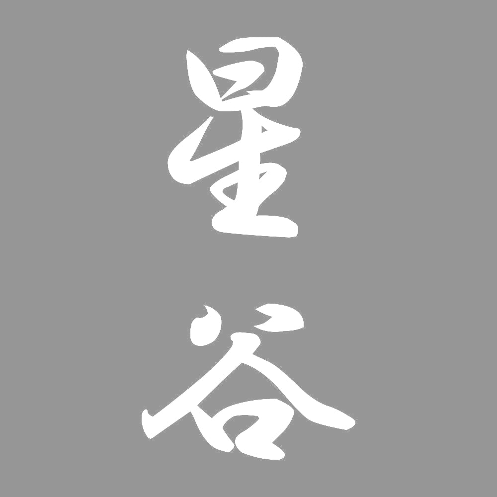 星谷 縦書き (A) 7