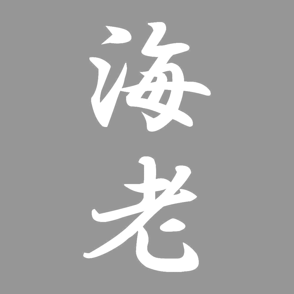 海老 縦書き (A) 7