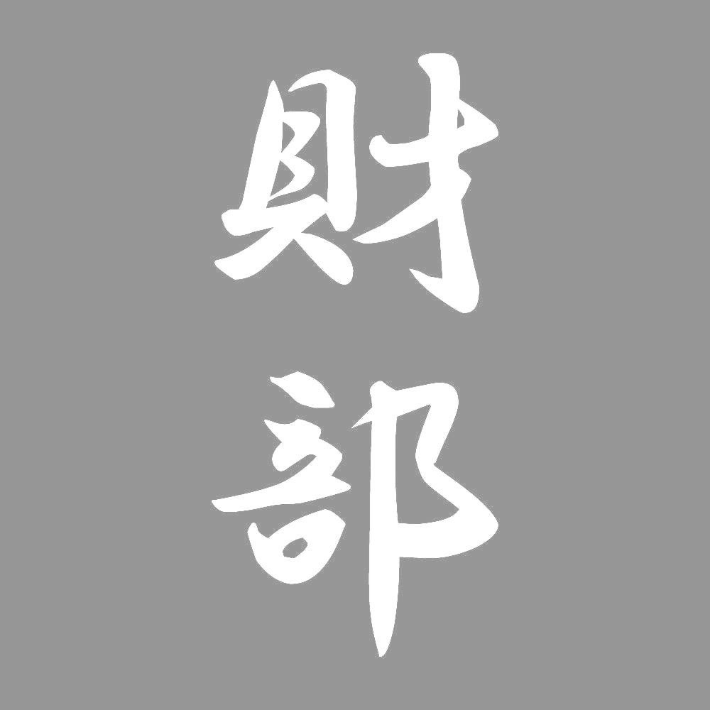 財部 縦書き (A) 7