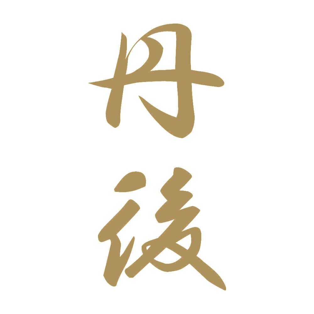 丹後 縦書き (A) 9
