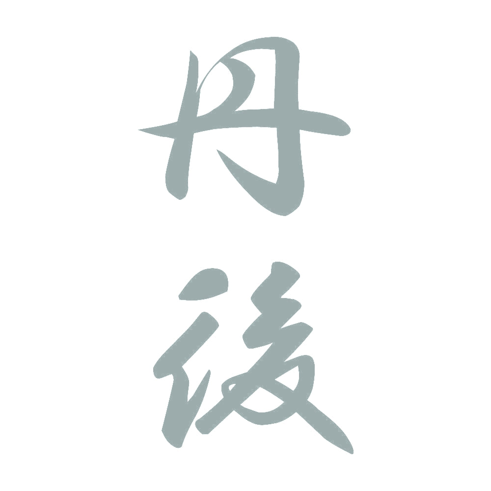 丹後 縦書き (A) 10