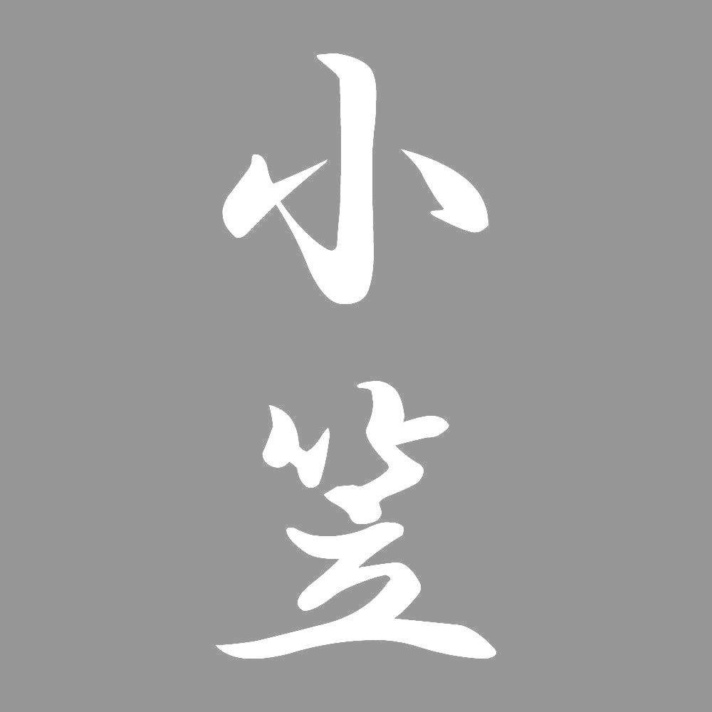 小笠 縦書き (A) 7