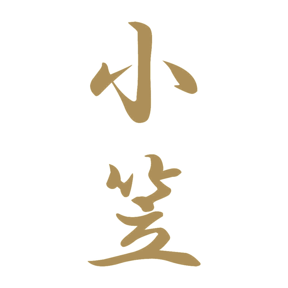 小笠 縦書き (A) 9