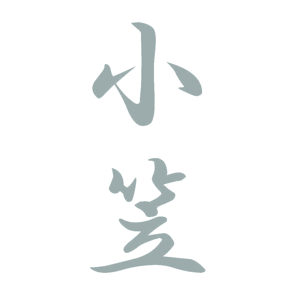 小笠 縦書き (A) 10