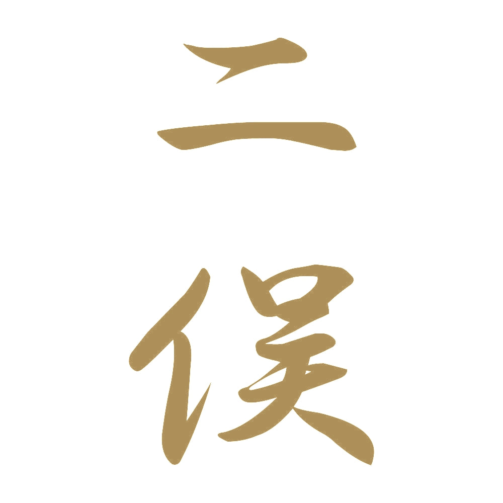 二俣 縦書き (A) 9