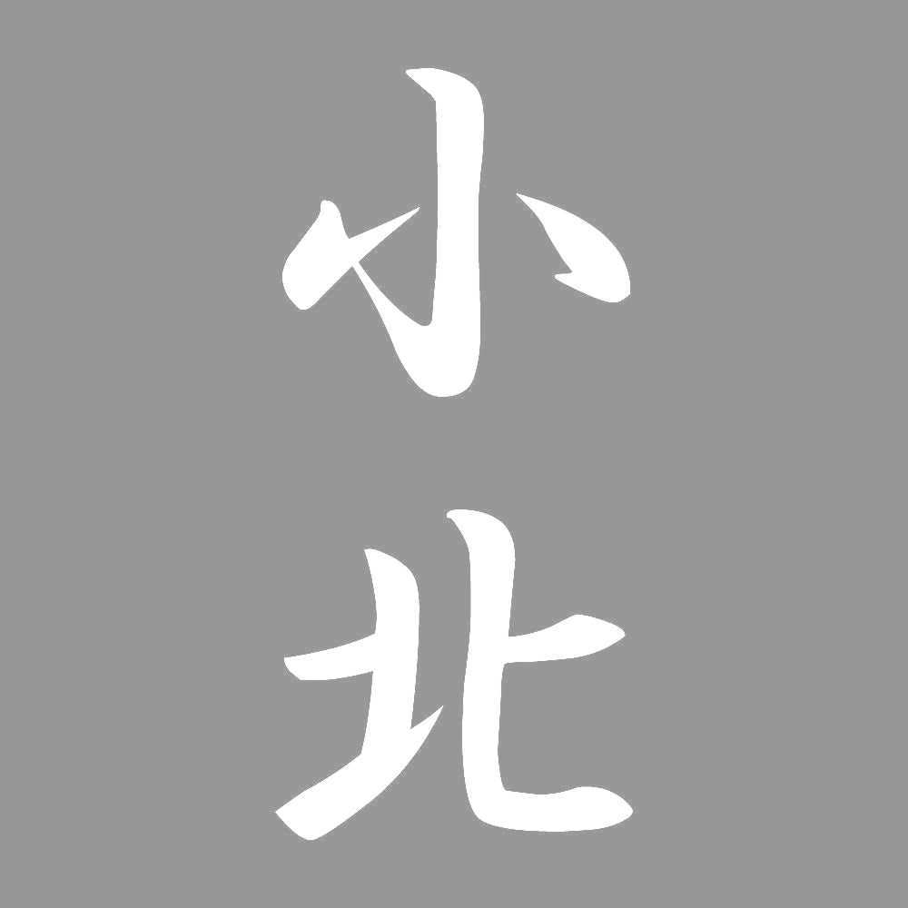 小北 縦書き (A) 7