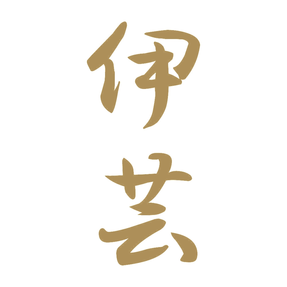 伊芸 縦書き (A) 9