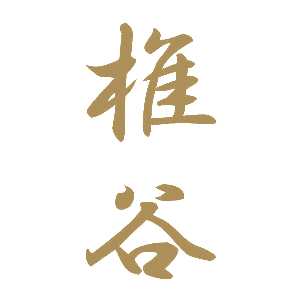 椎谷 縦書き (A) 9