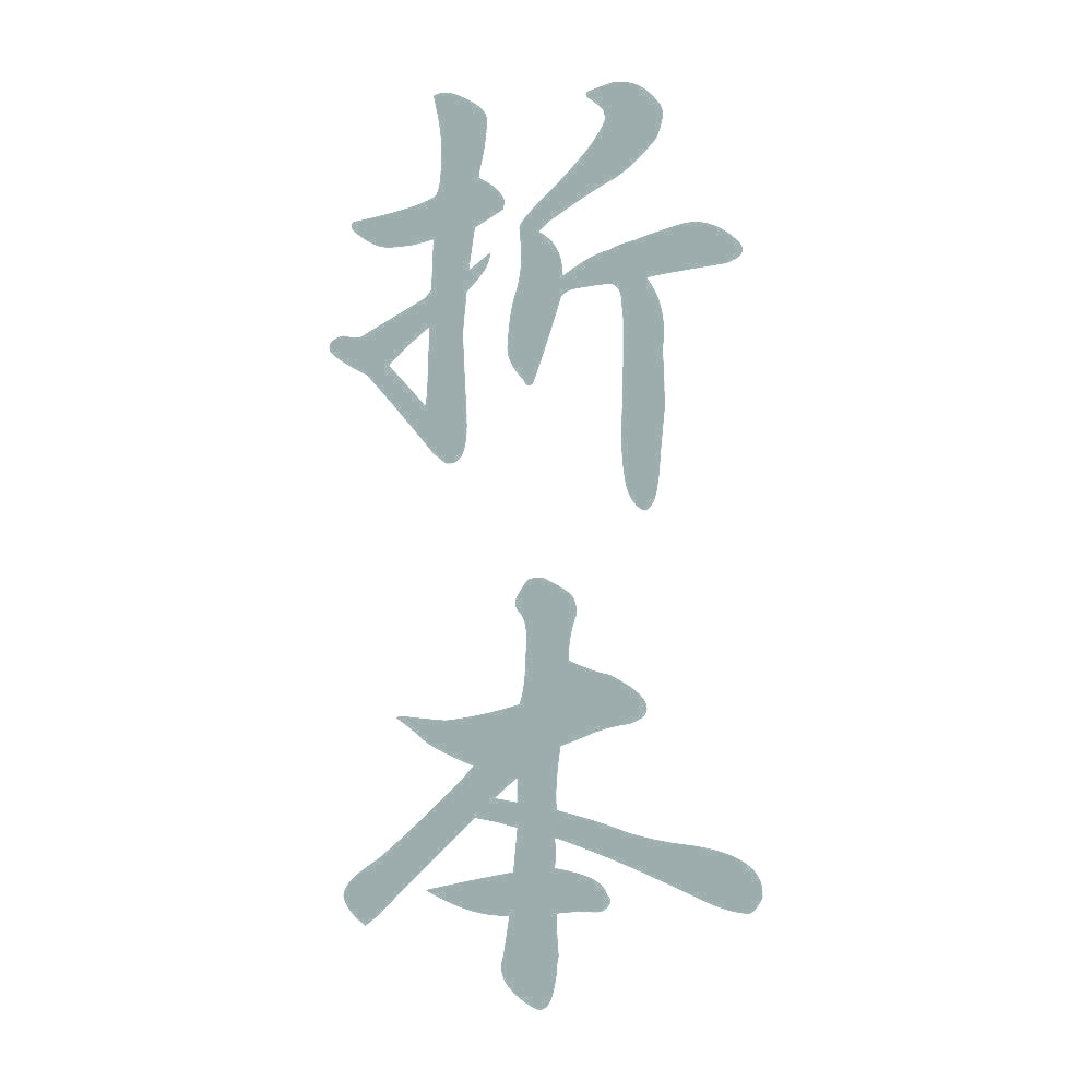 折本 縦書き (A) 10