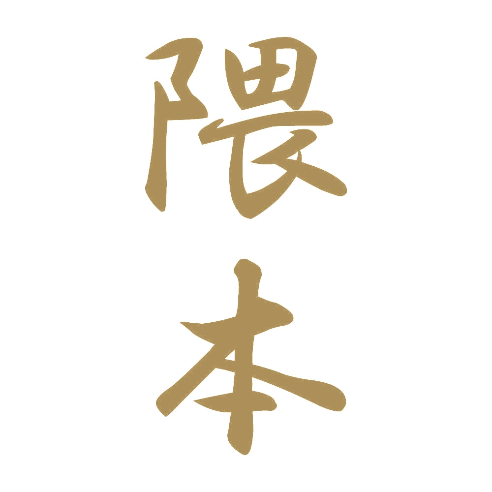 隈本 縦書き (A) 9