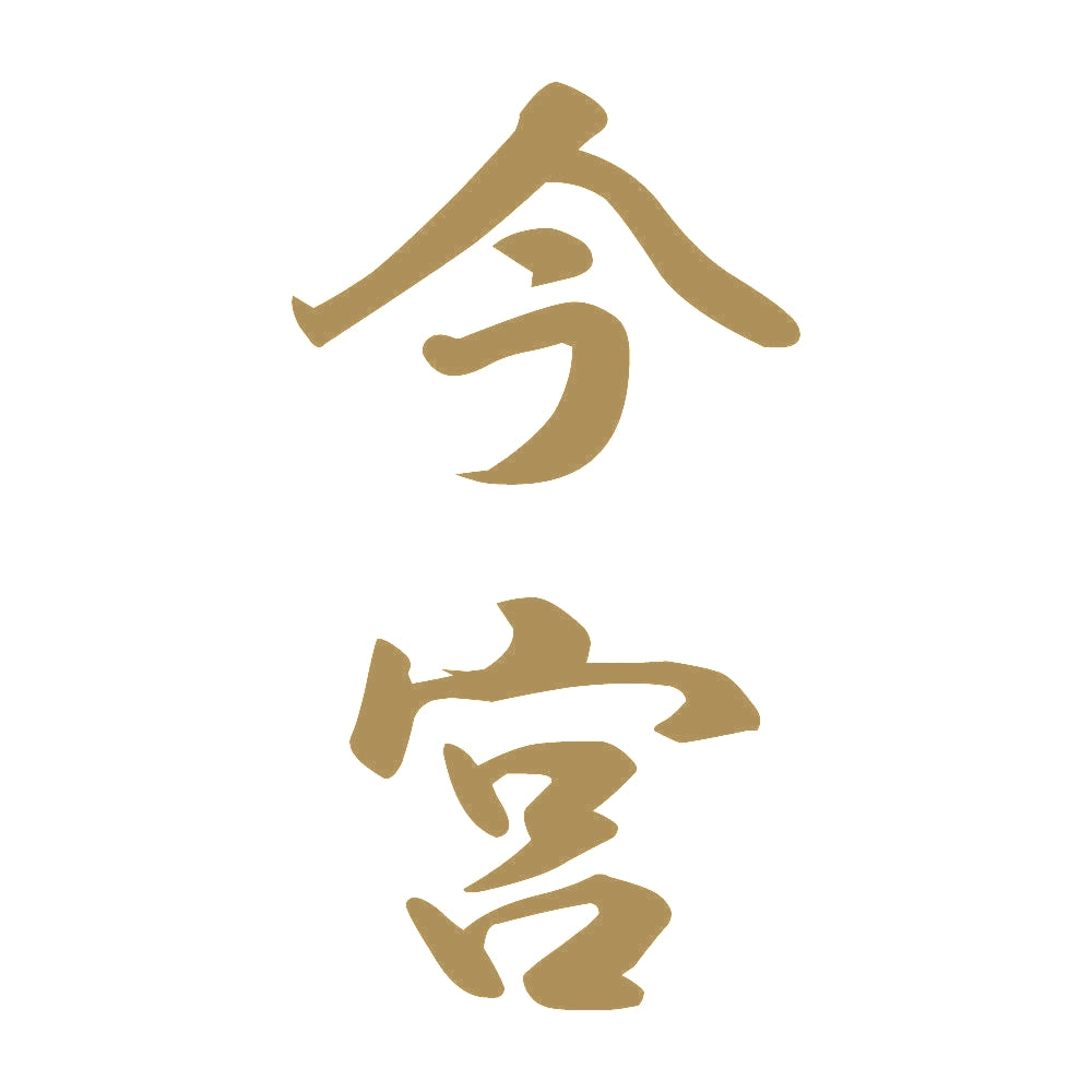 今宮 縦書き (A) 9