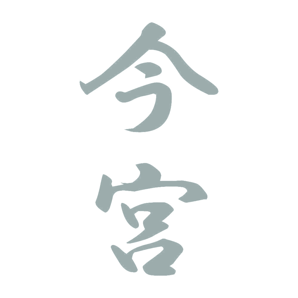 今宮 縦書き (A) 10