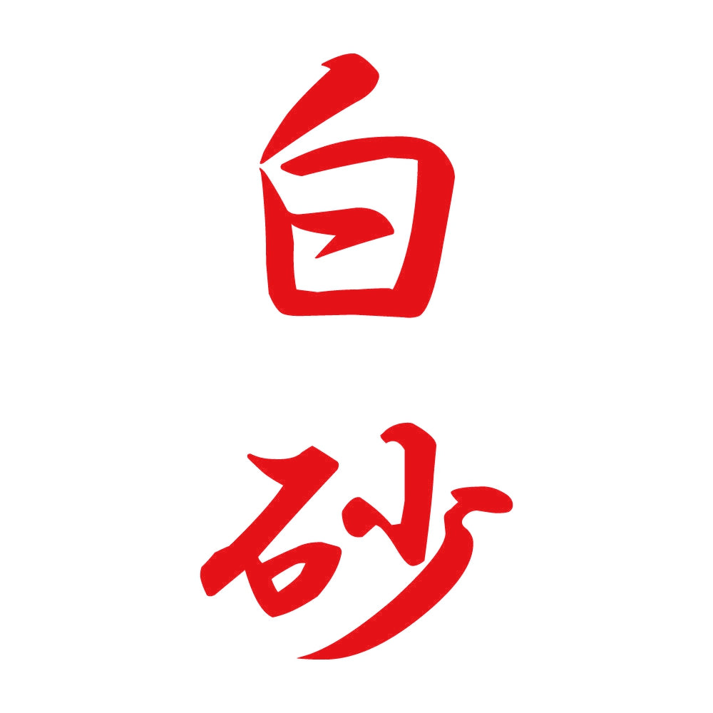 白砂 縦書き (A) 8