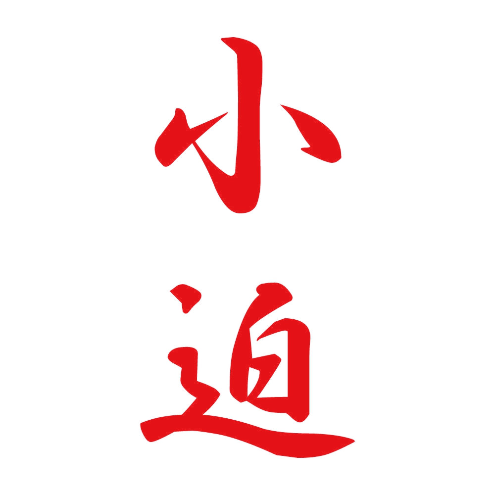 小迫 縦書き (A) 8