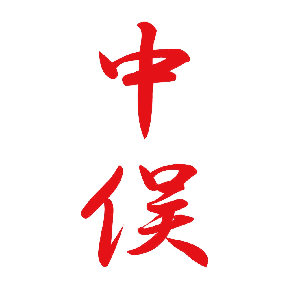 中俣 縦書き (A) 8