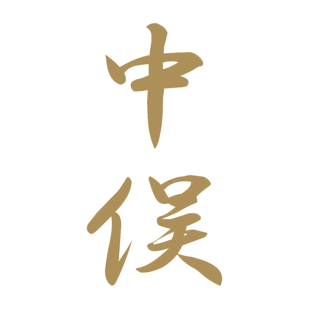 中俣 縦書き (A) 9
