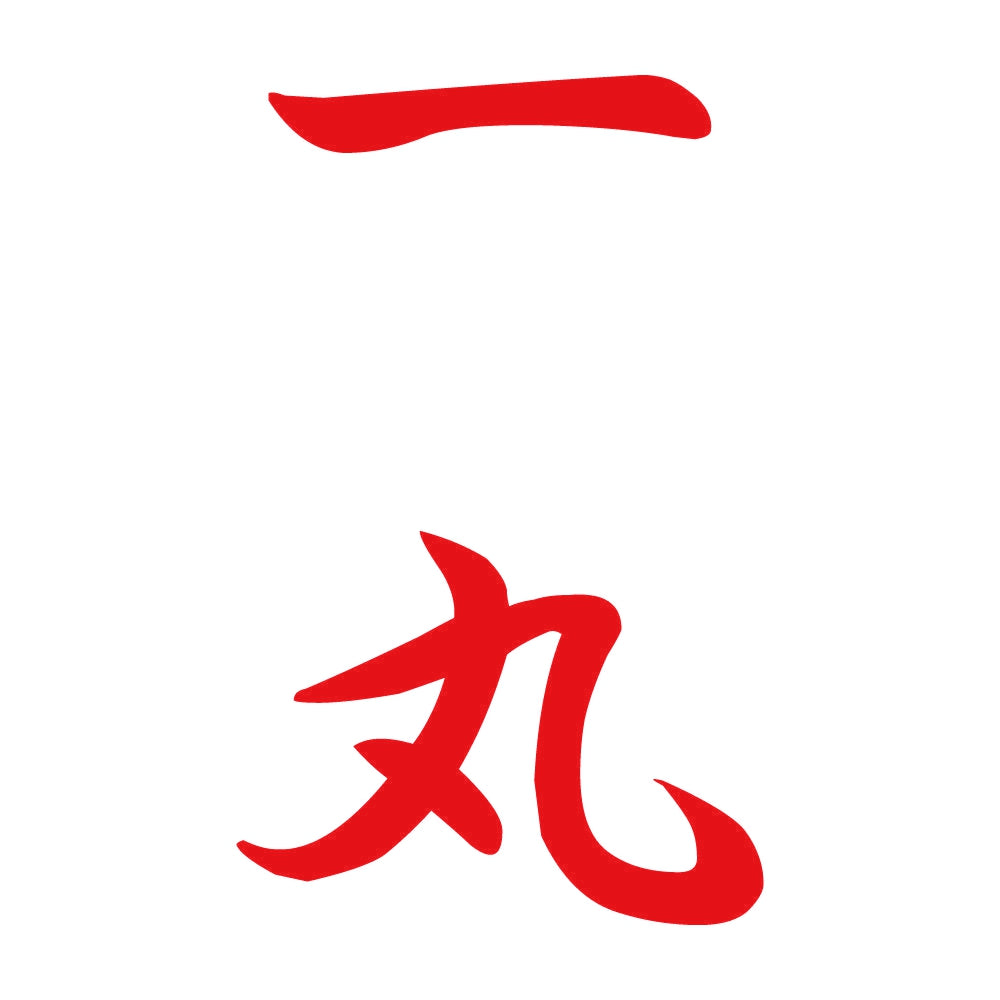 一丸 縦書き (A) 8